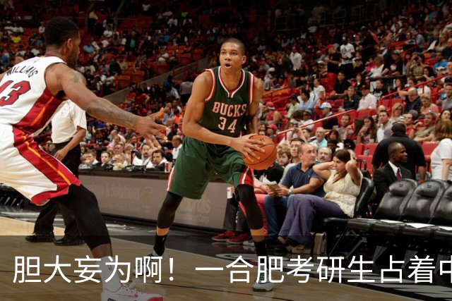 胆大妄为啊！一合肥考研生占着中科大的双选名额，等北大公示再鸽中科大，还网上炫耀“学术腾飞”