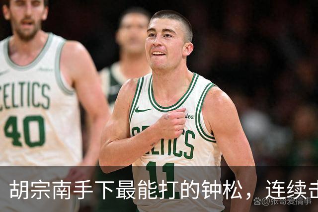 胡宗南手下最能打的钟松，连续击败彭总和徐帅，为何最后被抛弃？