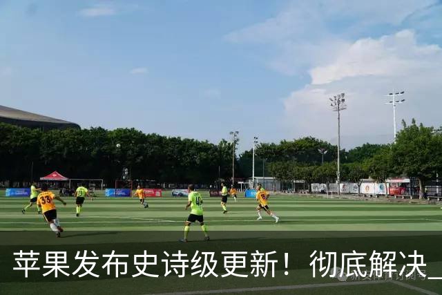 苹果发布史诗级更新！彻底解决 App 摇一摇广告