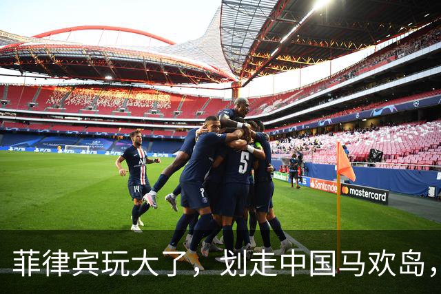 菲律宾玩大了，划走中国马欢岛，中方以牙还牙，海上移动岛屿亮相