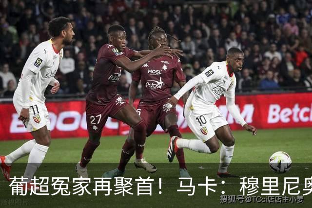 葡超冤家再聚首！马卡：穆里尼奥曾嘲讽尤尔曼学习葡萄牙语的理由