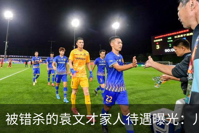 被错杀的袁文才家人待遇曝光：儿子参加开国大典，每月领8元补贴