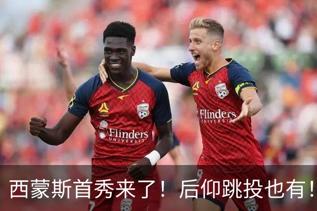 西蒙斯首秀来了！后仰跳投也有！队友却坐轮椅离场！
