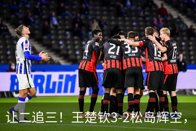 让二追三！王楚钦3-2松岛辉空，国乒男团1-0领先日本