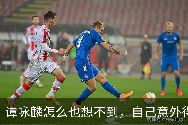 谭咏麟怎么也想不到，自己意外得来的私生子，已经开始为他争光