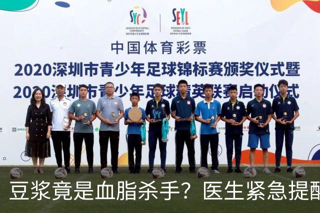 豆浆竟是血脂杀手？医生紧急提醒：不想血管堵塞，这3样东西少吃