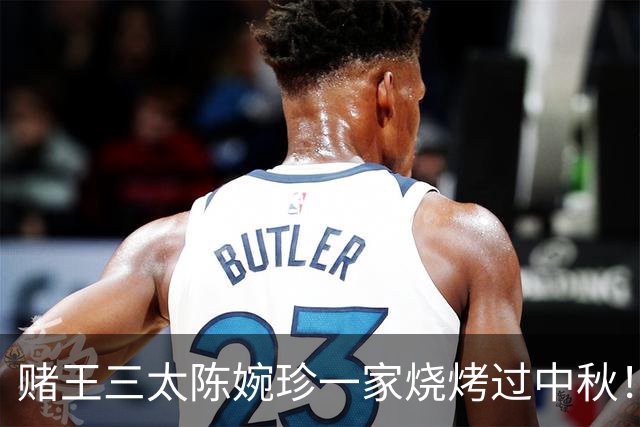 赌王三太陈婉珍一家烧烤过中秋！何超莲晒出8千呎豪宅