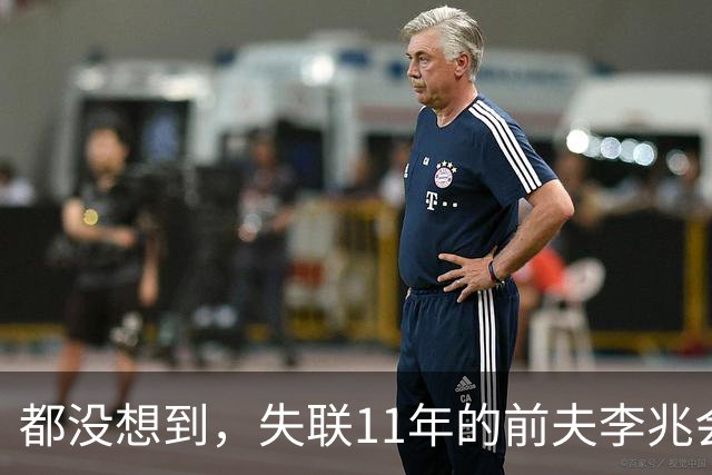 都没想到，失联11年的前夫李兆会，竟给单身的车晓留下一手好牌