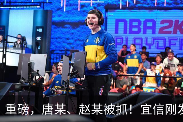 重磅，唐某、赵某被抓！宜信刚发布致歉信：资不抵债，缺口极大