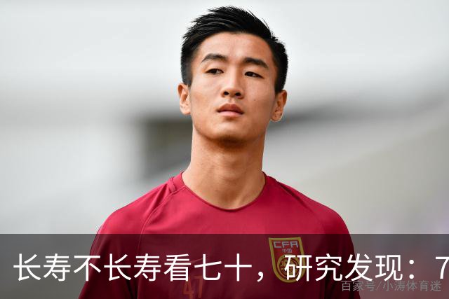 长寿不长寿看七十，研究发现：70岁能轻松做6件事，或可活到90岁