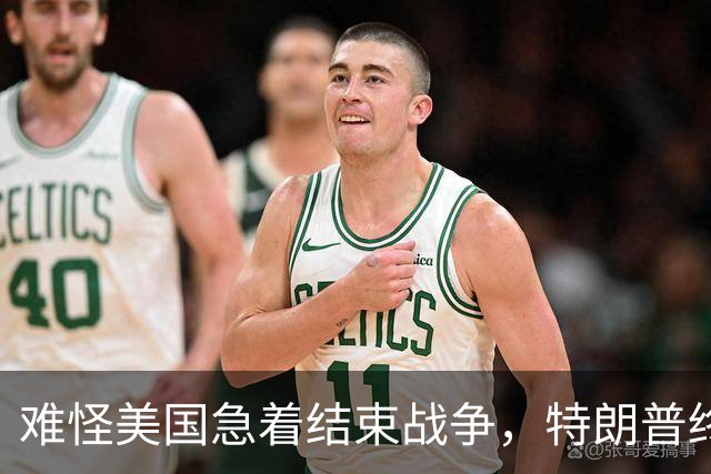 难怪美国急着结束战争，特朗普终于意识到：中国的筹码又多了1张