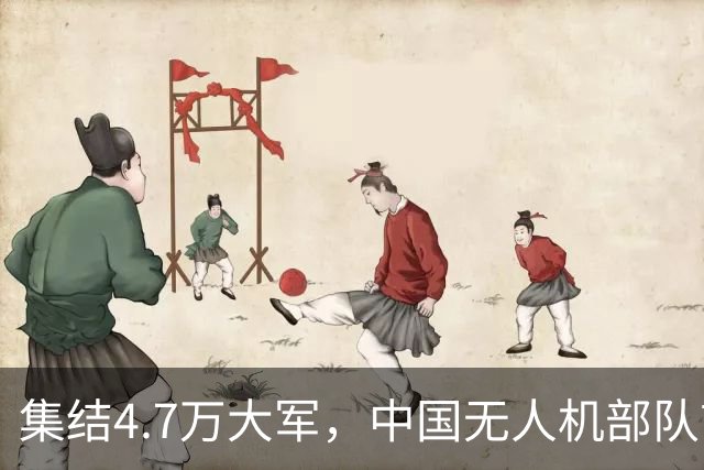 集结4.7万大军，中国无人机部队首次成建制出境，和俄军真实切磋