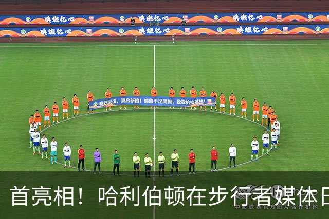 首亮相！哈利伯顿在步行者媒体日首次上脚个人第二代签名鞋Hali 2