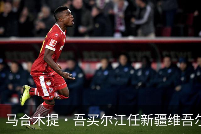 马合木提·吾买尔江任新疆维吾尔自治区副主席
