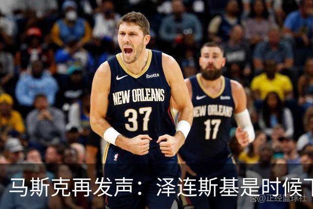 马斯克再发声：泽连斯基是时候下台了！