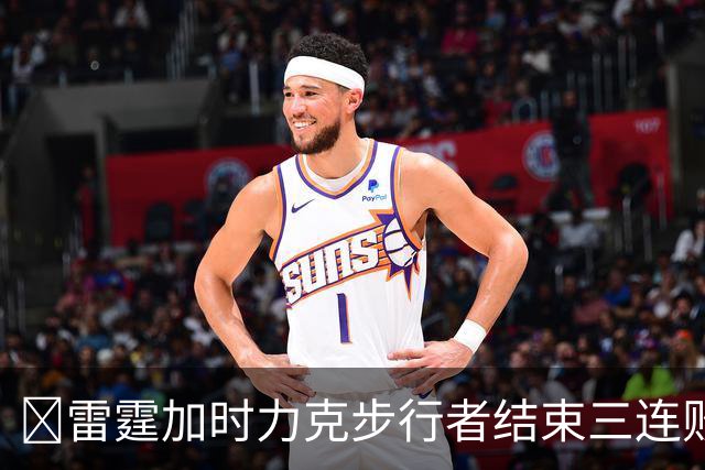 🏀雷霆加时力克步行者结束三连败 SGA15+6 哈利伯顿半场24分