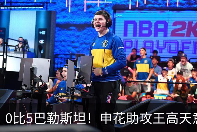0比5巴勒斯坦！申花助攻王高天意没上场 海港1号门将替补出场状态不佳