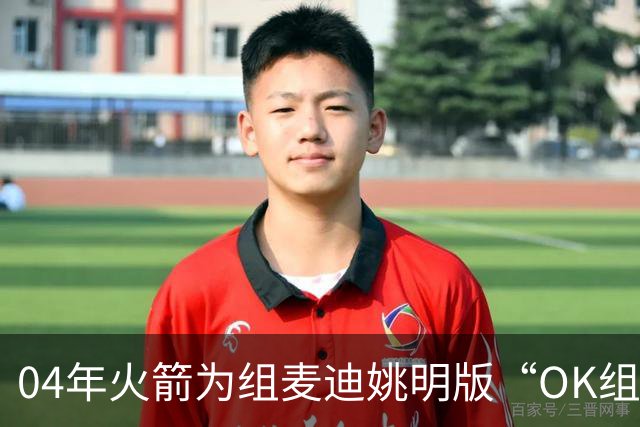 04年火箭为组麦迪姚明版“OK组合”，与魔术完成7人大交易，除麦迪外其余6人发展如何？