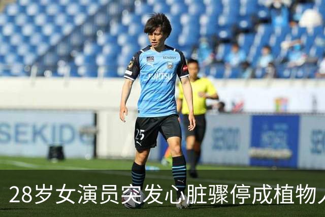 28岁女演员突发心脏骤停成植物人，昏迷3个月后苏醒，如今重回横店连跑8家剧组求职：我不躺平，我还可以工作……