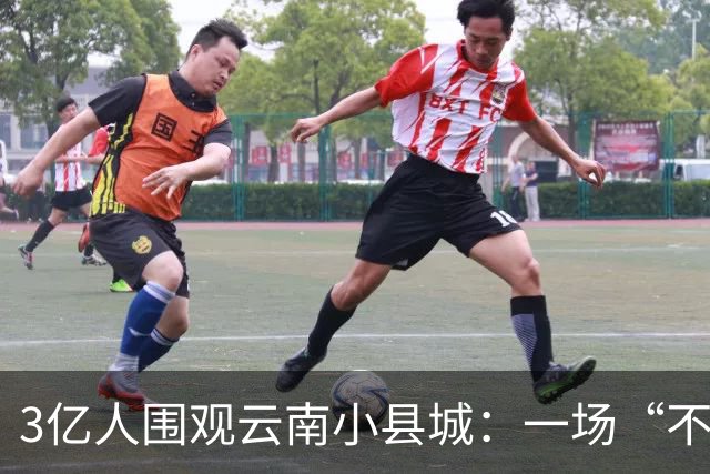 3亿人围观云南小县城：一场“不赚钱”的狂欢，凭啥让全网破防？