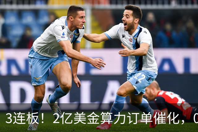 3连板！2亿美金算力订单催化，002929，火了
