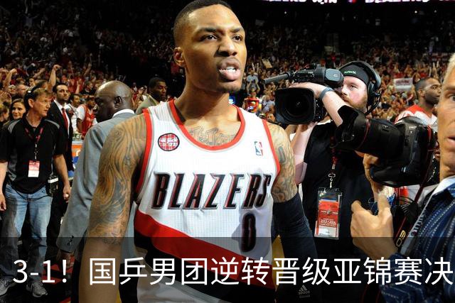 3-1！国乒男团逆转晋级亚锦赛决赛 与韩国争冠 林诗栋独得2分