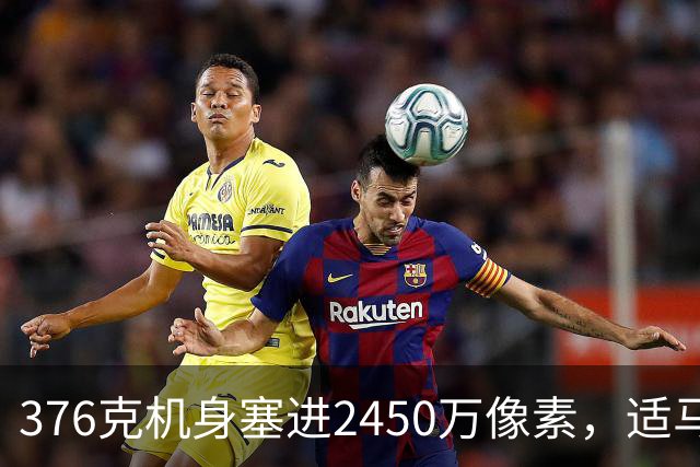 376克机身塞进2450万像素，适马FP2卖12999元