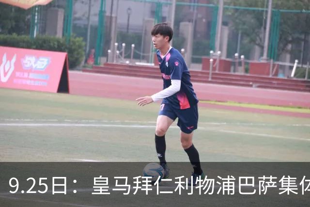 9.25日：皇马拜仁利物浦巴萨集体失速：豪门从统治到挣扎，西甲双雄同期低迷背后隐忧浮现