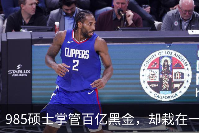 985硕士掌管百亿黑金，却栽在一张1万元罚单上：太子集团＂二号人物＂的落网，比剧本更荒诞
