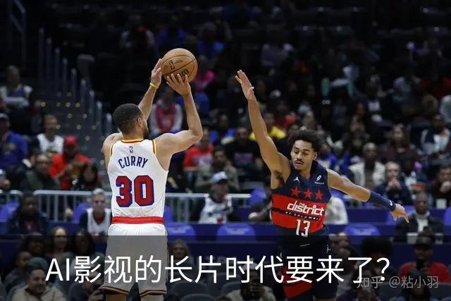 AI影视的长片时代要来了？