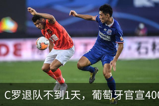 C罗退队不到1天，葡萄牙官宣4000万飞翼接过7号球衣，这是巧合还是早有预谋？接过C罗的7号压力有多大？
