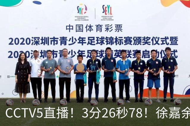 CCTV5直播！3分26秒78！徐嘉余潘展乐领衔，男子混合泳接力欲冲击世界纪录