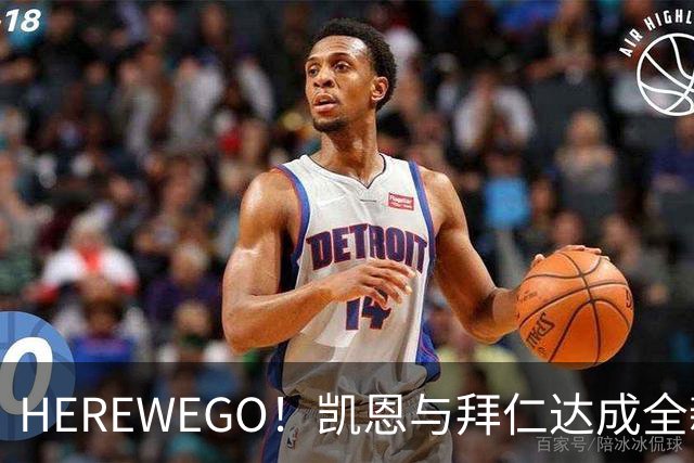HEREWEGO！凯恩与拜仁达成全新长约 将续签至2029年