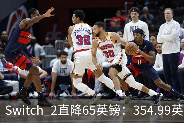 Switch 2直降65英镑：354.99英镑，比首发还便宜