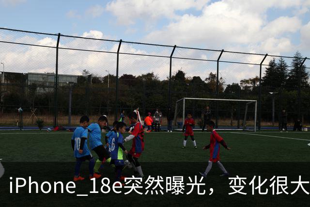 iPhone 18e突然曝光，变化很大啊